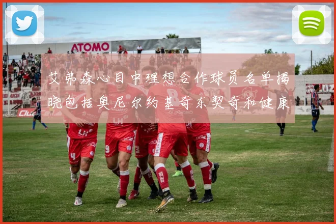 艾弗森心目中理想合作球员名单揭晓包括奥尼尔约基奇东契奇和健康的恩比德